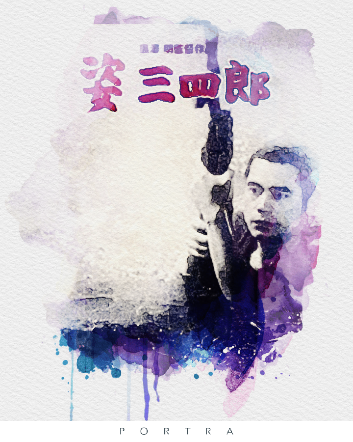 感想 姿三四郎 シネマドローム