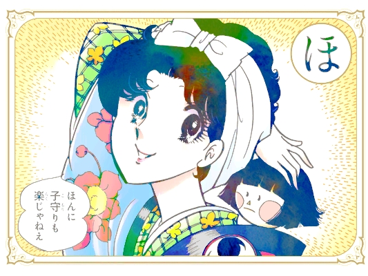 ガラスの仮面